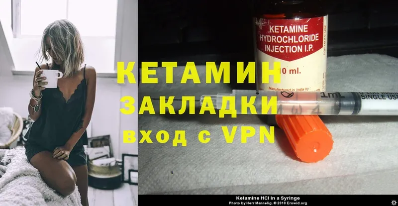 Кетамин ketamine  Себеж 